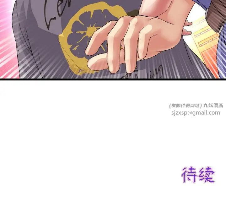 《重逢的初戀是繼母》漫画 第54話