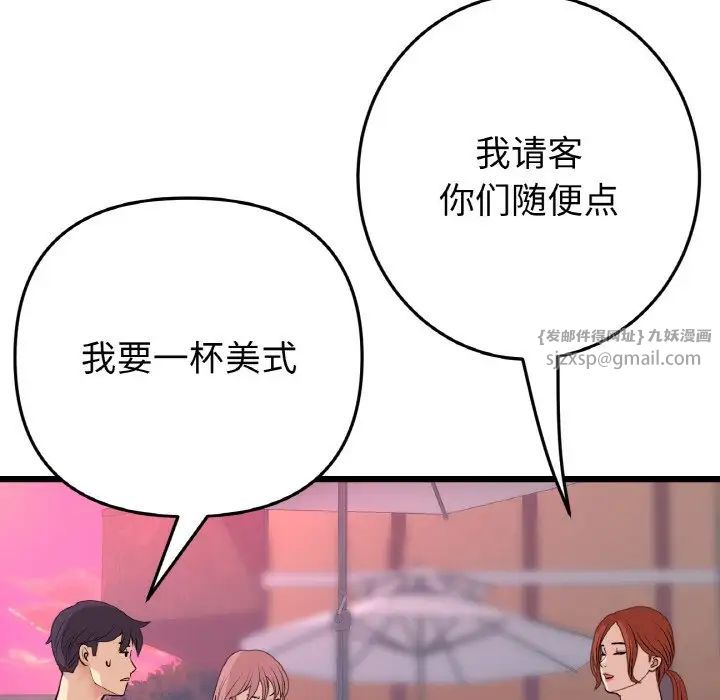《重逢的初戀是繼母》漫画 第55話