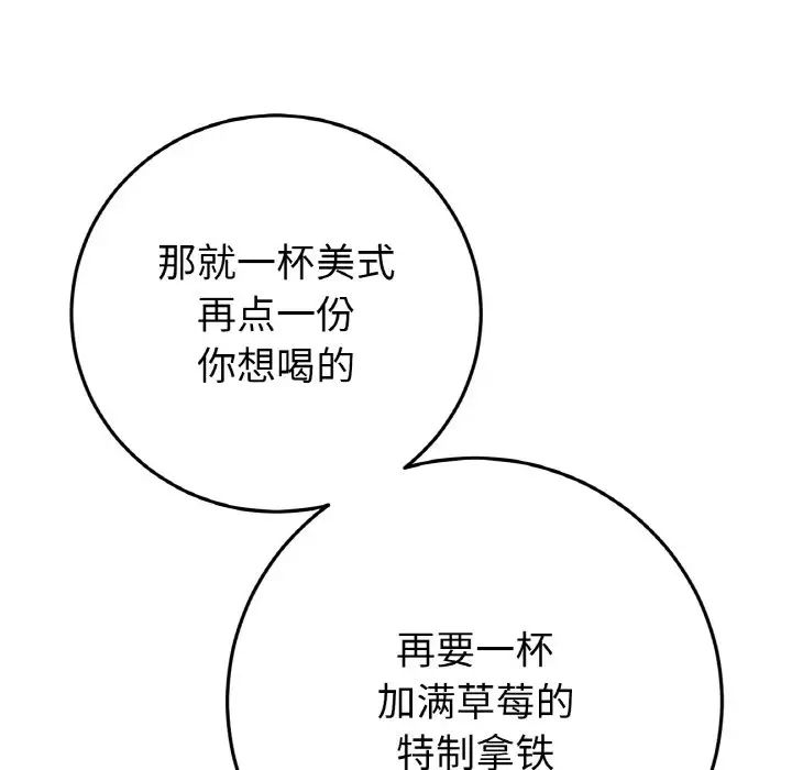 《重逢的初戀是繼母》漫画 第55話