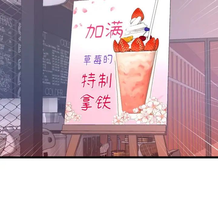 《重逢的初戀是繼母》漫画 第55話