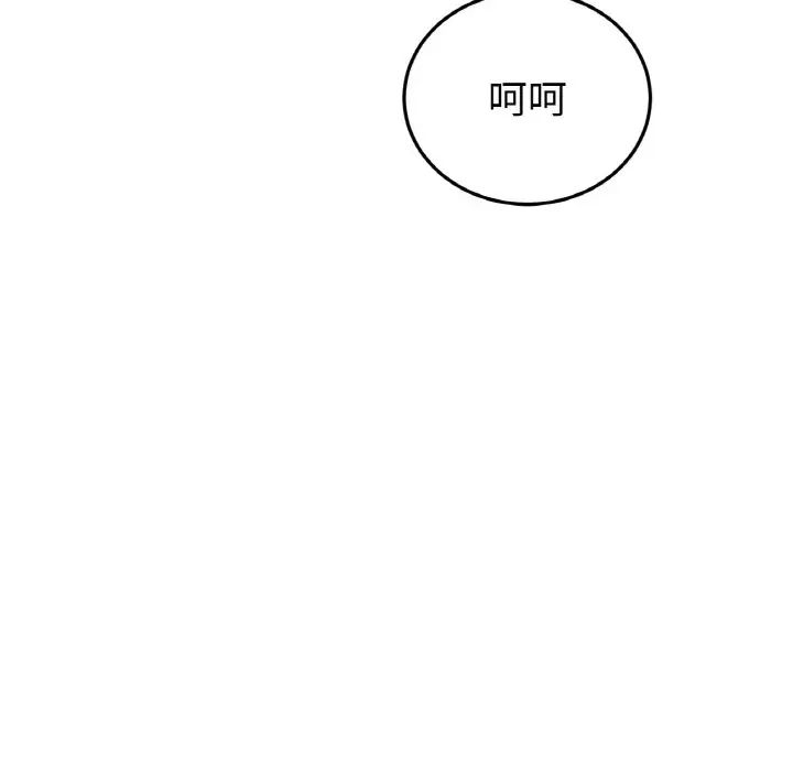 《重逢的初戀是繼母》漫画 第55話