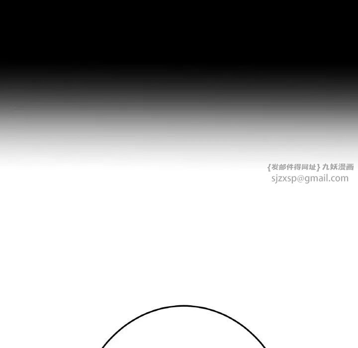 《重逢的初戀是繼母》漫画 第55話