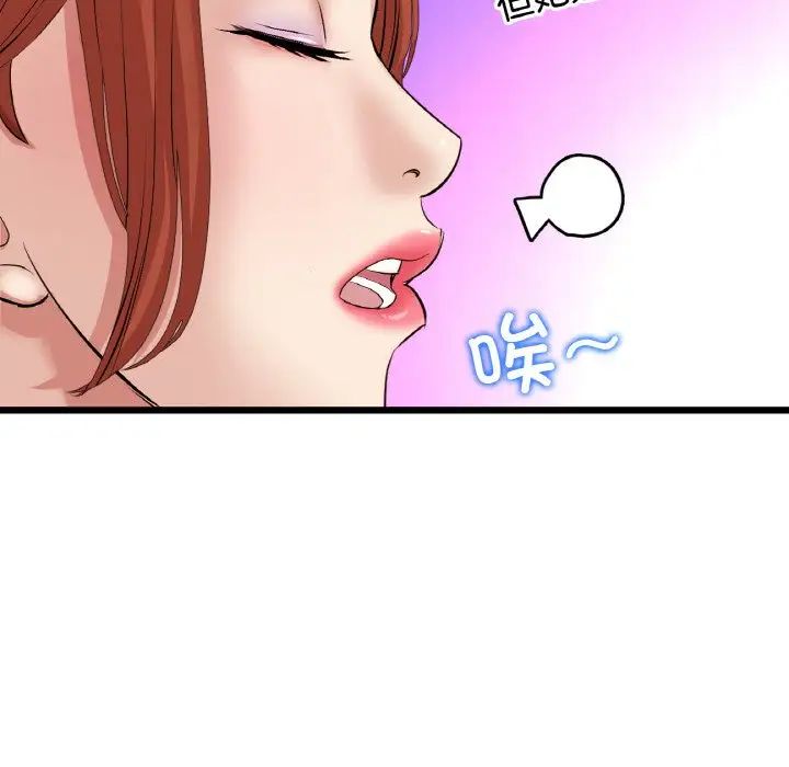 《重逢的初戀是繼母》漫画 第55話