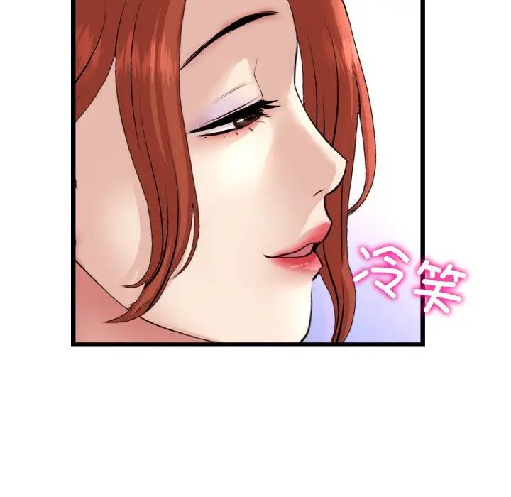 《重逢的初戀是繼母》漫画 第55話