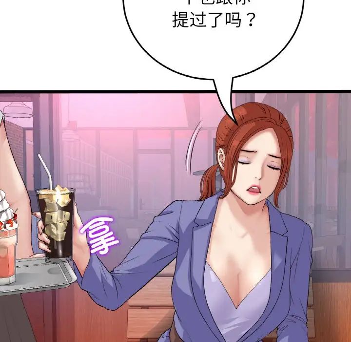 《重逢的初戀是繼母》漫画 第55話