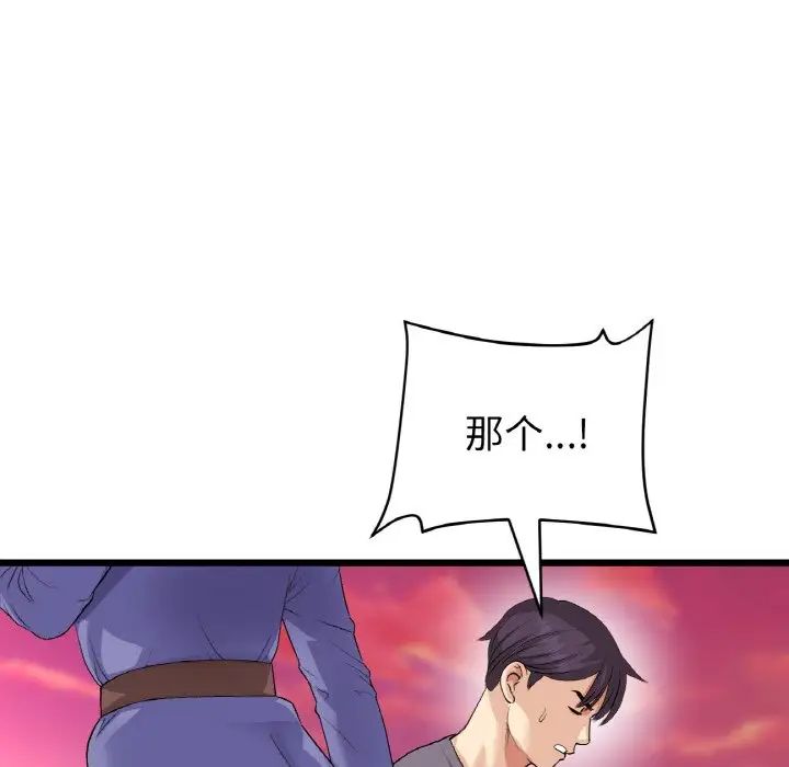 《重逢的初戀是繼母》漫画 第55話
