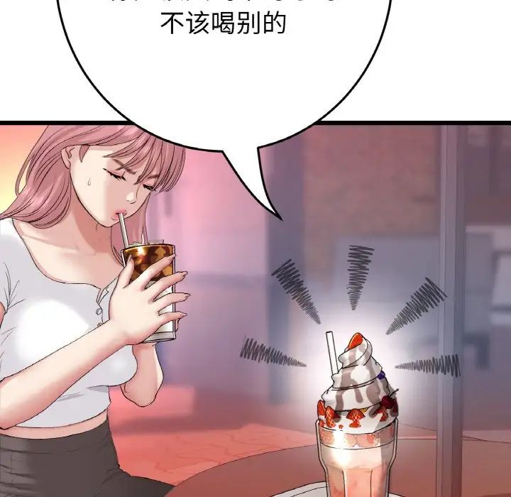 《重逢的初戀是繼母》漫画 第55話