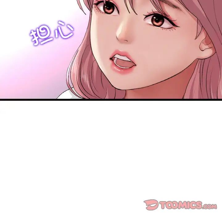 《重逢的初戀是繼母》漫画 第55話