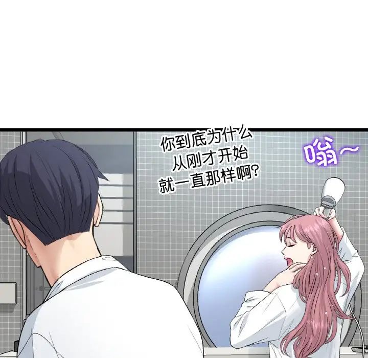 《重逢的初戀是繼母》漫画 第55話