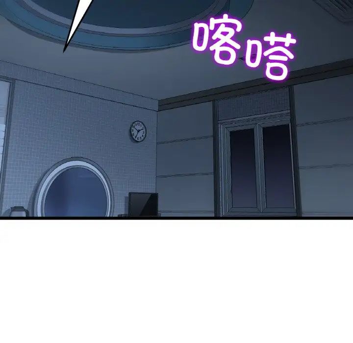 《重逢的初戀是繼母》漫画 第55話
