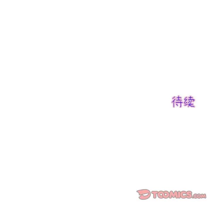《重逢的初戀是繼母》漫画 第55話