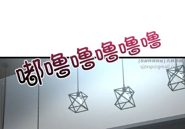 《重逢的初戀是繼母》漫画 第56話