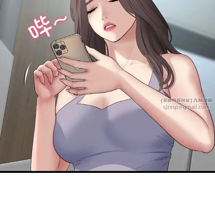 《重逢的初戀是繼母》漫画 第56話