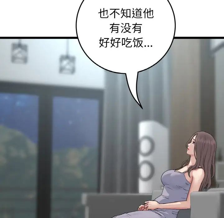 《重逢的初戀是繼母》漫画 第56話