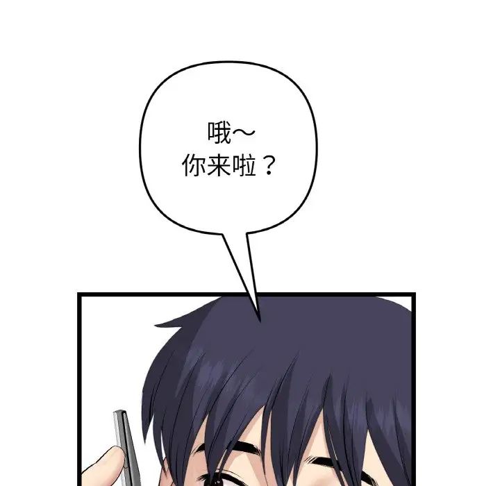 《重逢的初戀是繼母》漫画 第56話