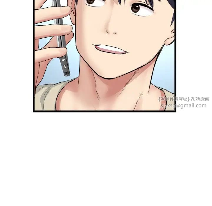 《重逢的初戀是繼母》漫画 第56話