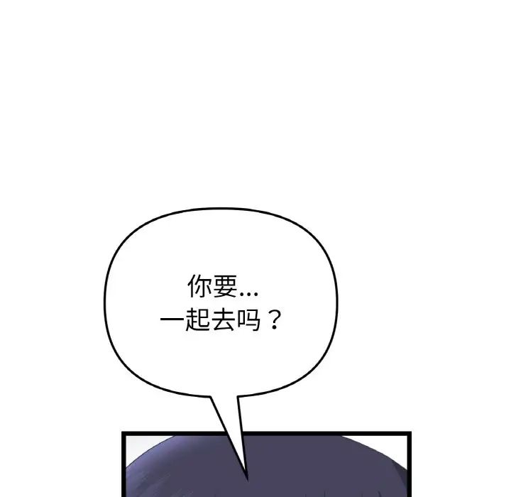《重逢的初戀是繼母》漫画 第56話