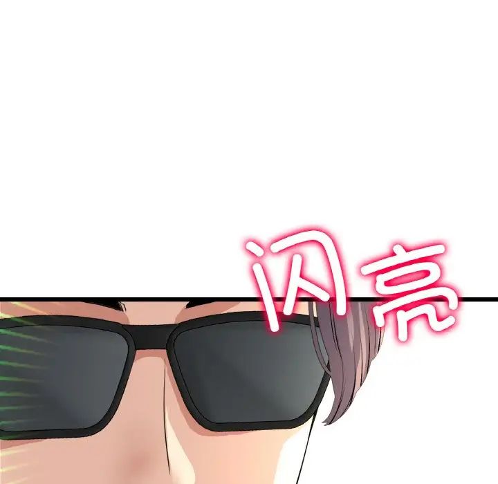 《重逢的初戀是繼母》漫画 第56話
