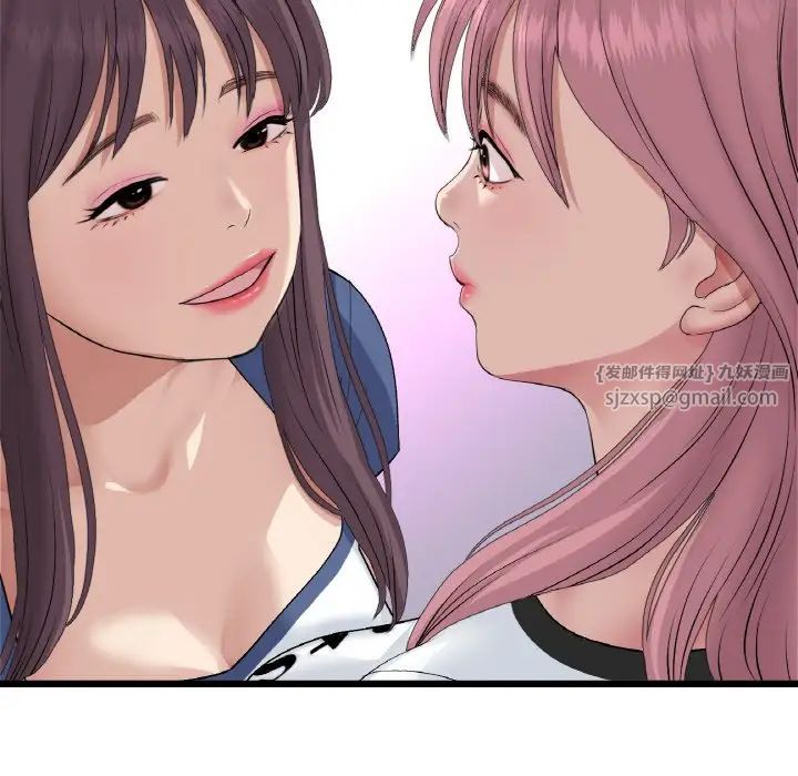 《重逢的初戀是繼母》漫画 第56話