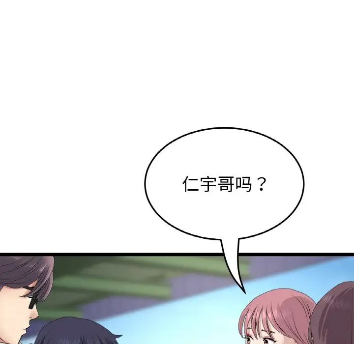 《重逢的初戀是繼母》漫画 第56話