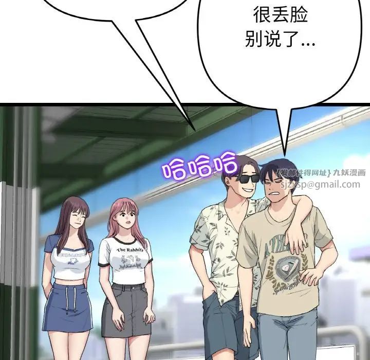 《重逢的初戀是繼母》漫画 第56話