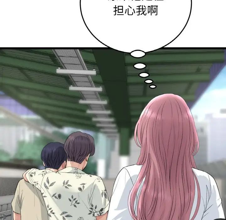 《重逢的初戀是繼母》漫画 第56話