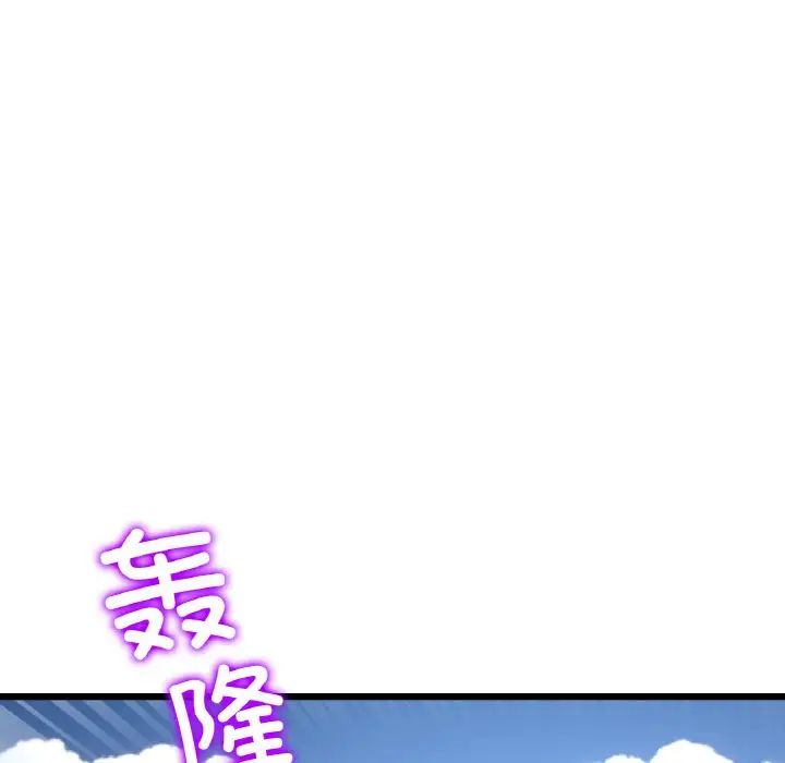 《重逢的初戀是繼母》漫画 第56話