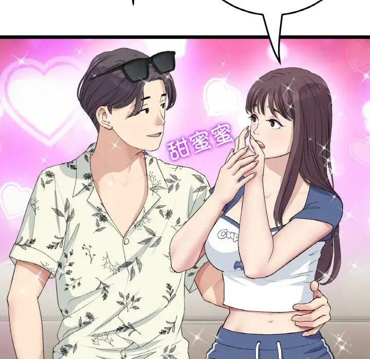 《重逢的初戀是繼母》漫画 第56話