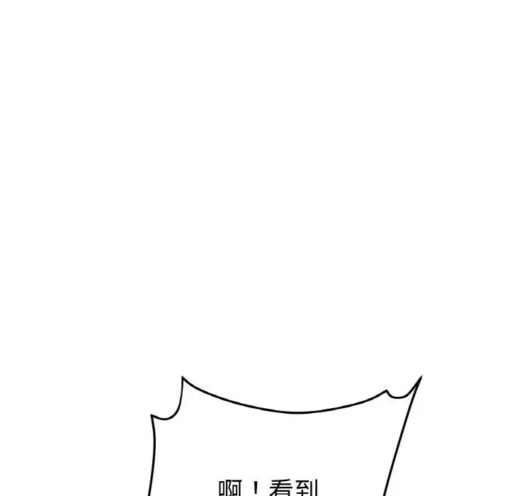 《重逢的初戀是繼母》漫画 第56話