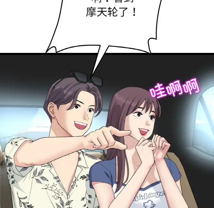 《重逢的初戀是繼母》漫画 第56話