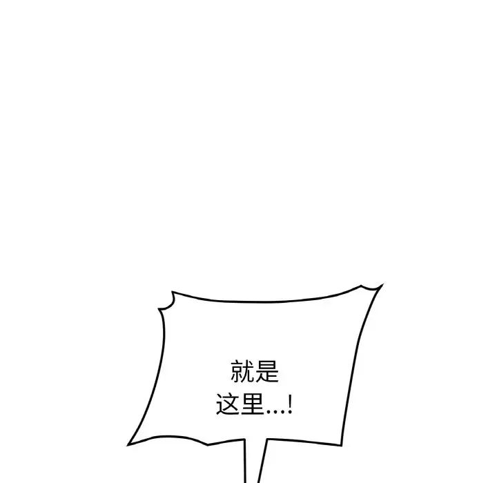 《重逢的初戀是繼母》漫画 第56話