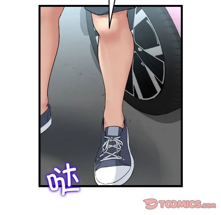 《重逢的初戀是繼母》漫画 第56話
