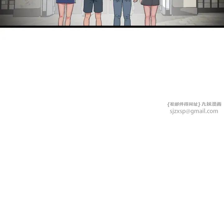 《重逢的初戀是繼母》漫画 第56話