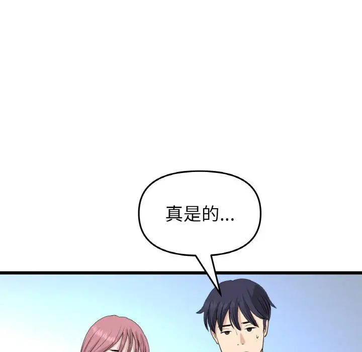 《重逢的初戀是繼母》漫画 第56話