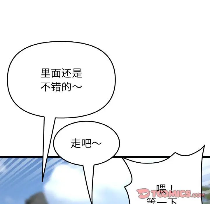 《重逢的初戀是繼母》漫画 第56話