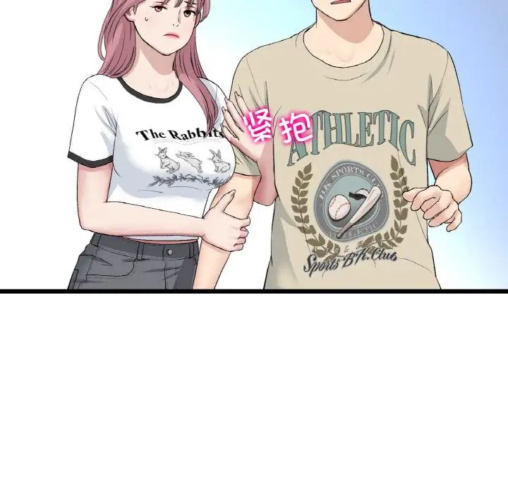 《重逢的初戀是繼母》漫画 第56話