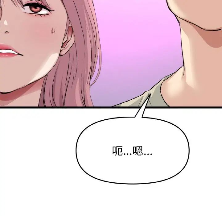 《重逢的初戀是繼母》漫画 第56話