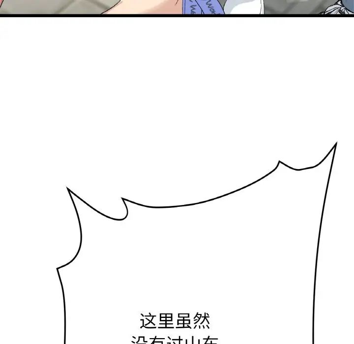 《重逢的初戀是繼母》漫画 第56話