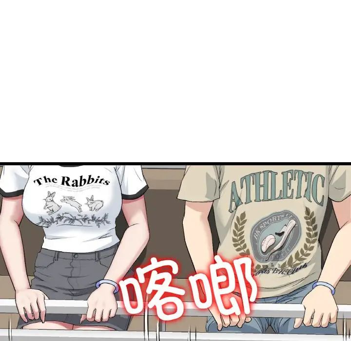 《重逢的初戀是繼母》漫画 第56話