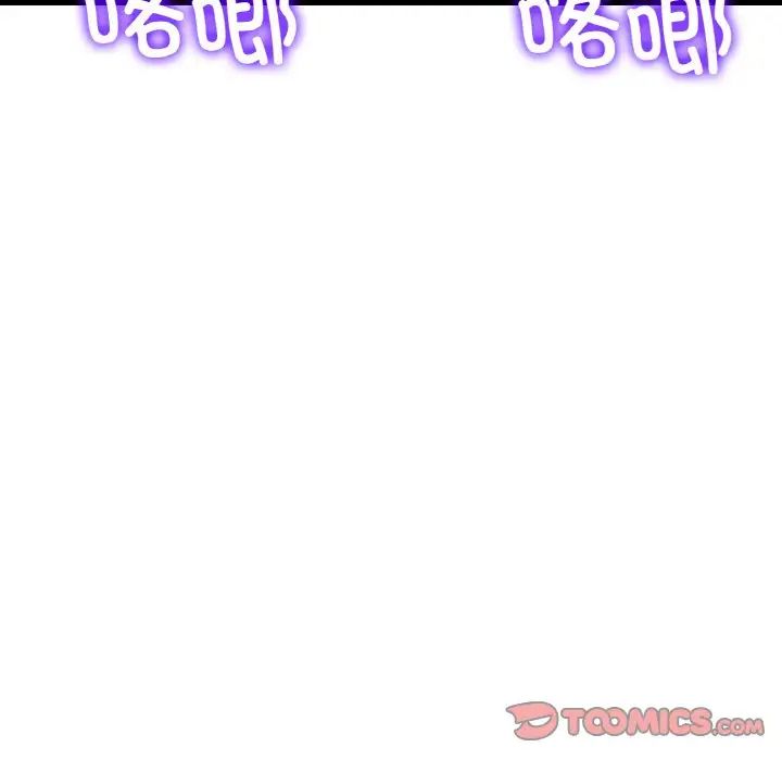 《重逢的初戀是繼母》漫画 第56話