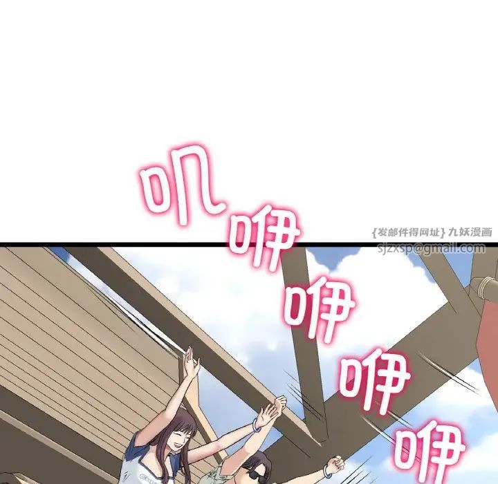 《重逢的初戀是繼母》漫画 第56話