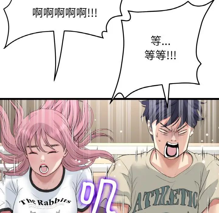 《重逢的初戀是繼母》漫画 第56話