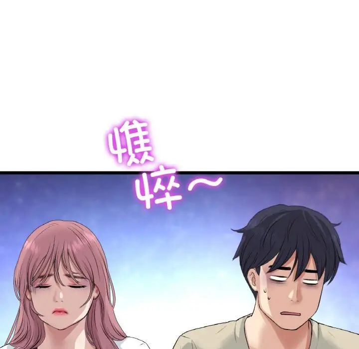 《重逢的初戀是繼母》漫画 第56話