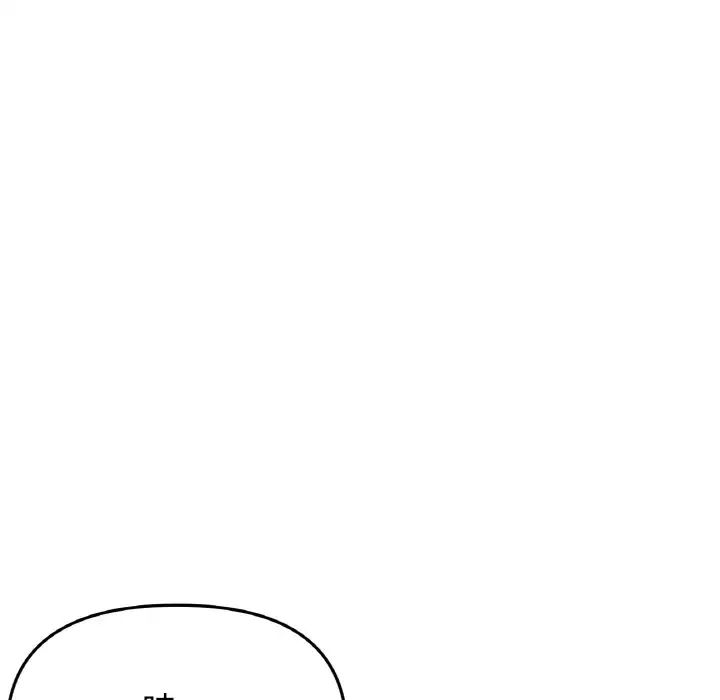《重逢的初戀是繼母》漫画 第56話