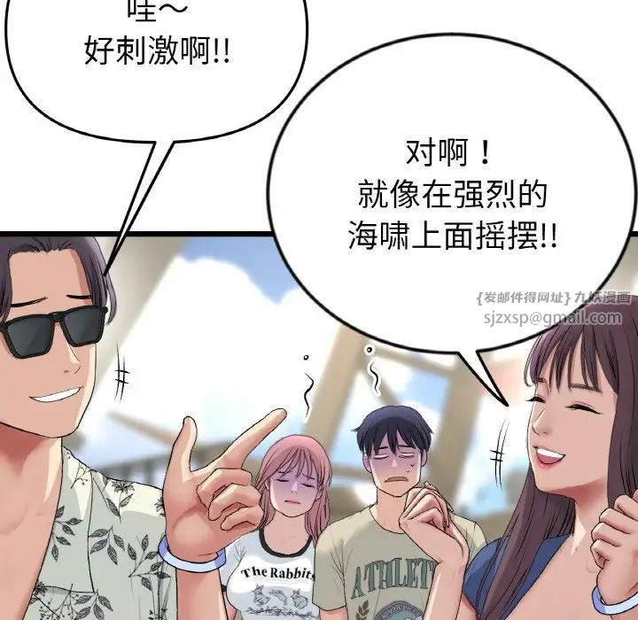 《重逢的初戀是繼母》漫画 第56話
