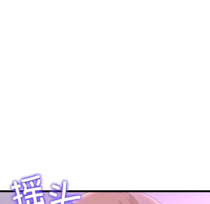 《重逢的初戀是繼母》漫画 第56話