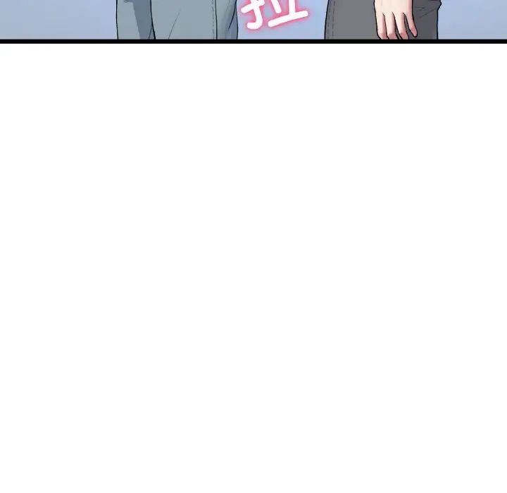 《重逢的初戀是繼母》漫画 第56話
