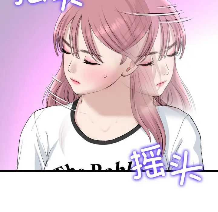 《重逢的初戀是繼母》漫画 第56話