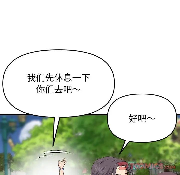 《重逢的初戀是繼母》漫画 第56話