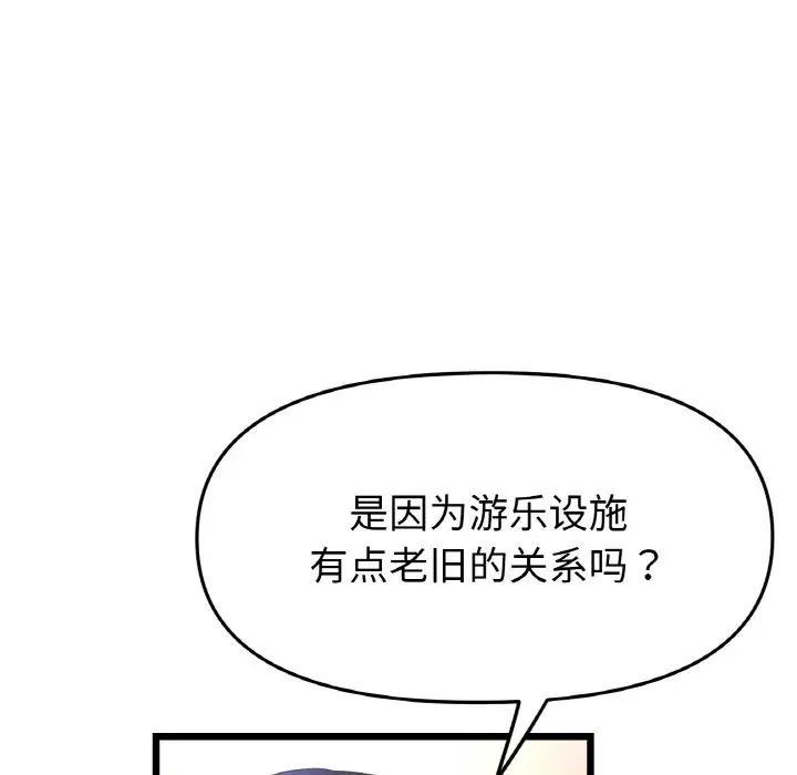 《重逢的初戀是繼母》漫画 第56話